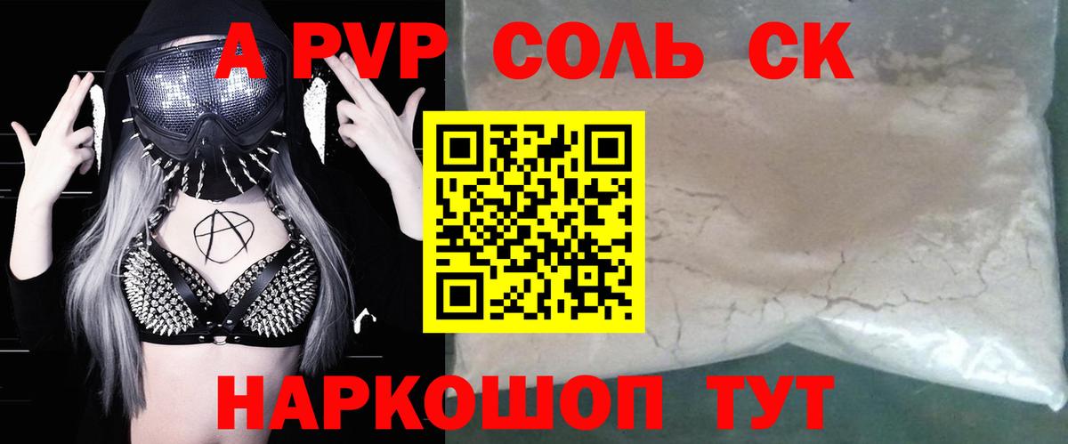 Alpha PVP Crystall Гагарин