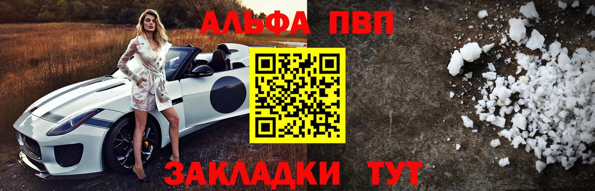 Alpha PVP  A-PVP СК КРИС  А ПВП VHQ  Гагарин  Вход с VPN  Alfa_PVP кристаллы 