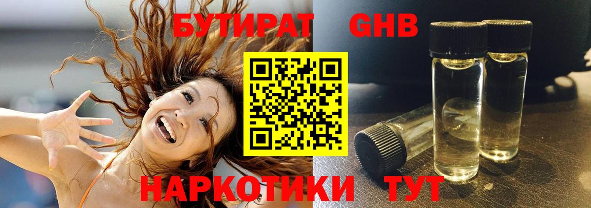 Гагарин  Бутират буратино  Вход с VPN 