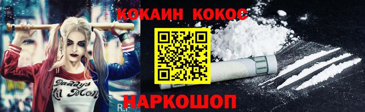 КОКАИН Эквадор  КОКАИН Эквадор  Вход с VPN  Cocaine  Гагарин 