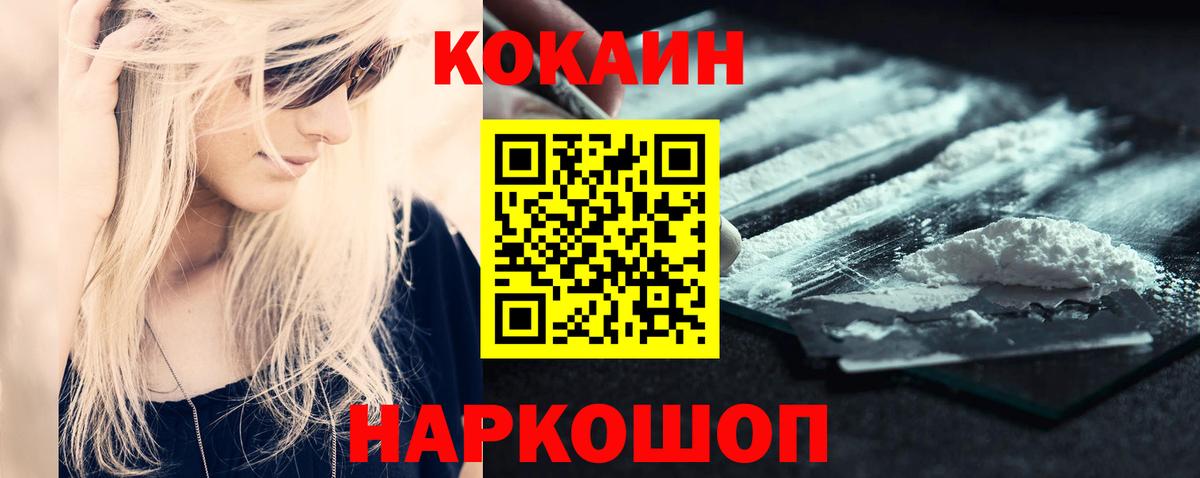 КОКАИН Перу Гагарин