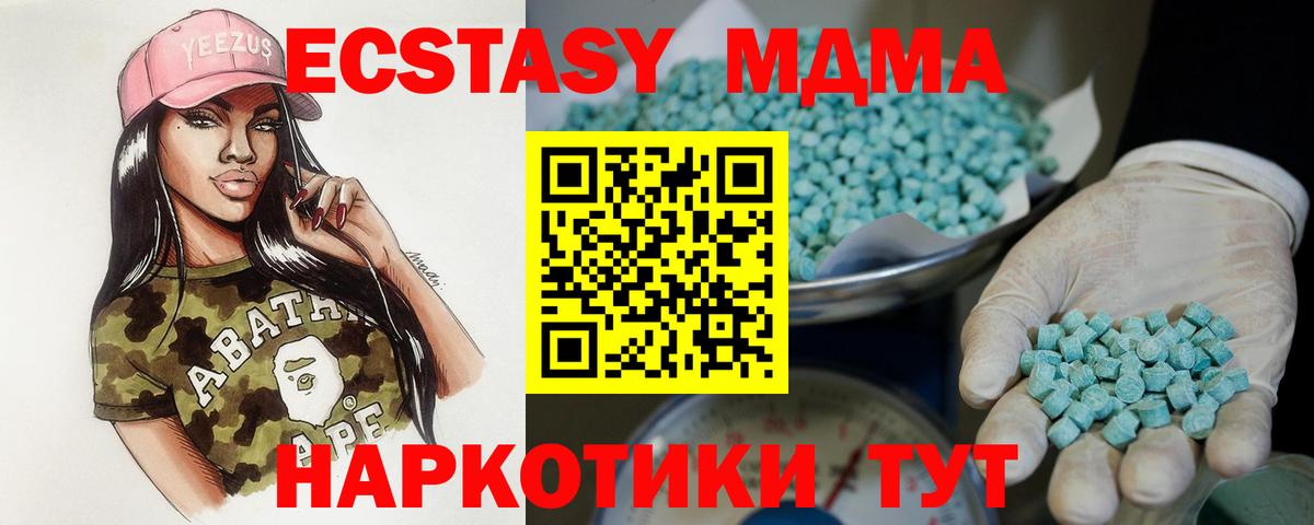 Экстази 250 мг Гагарин