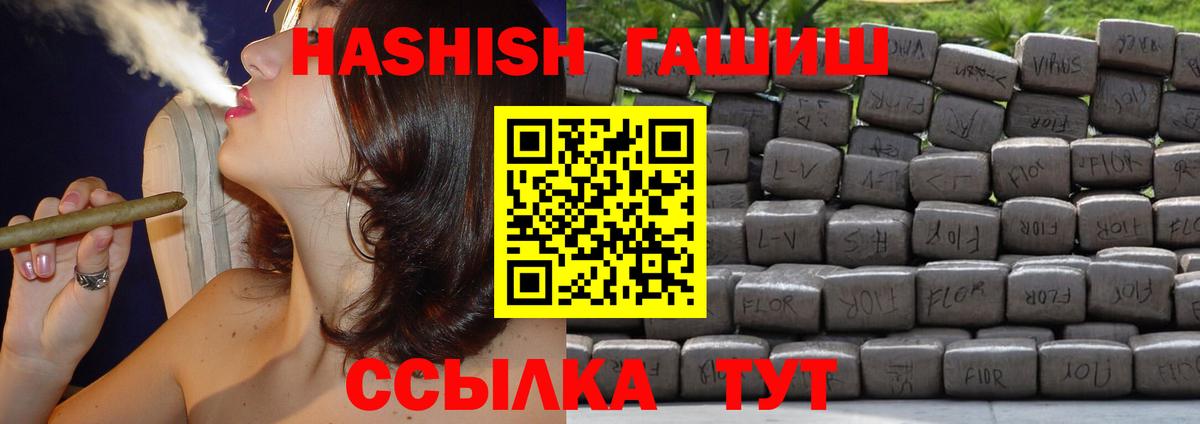 ГАШ Premium  ГАШИШ Premium  Гагарин  ГАШ  Вход с VPN 