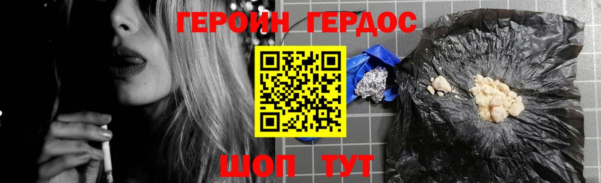 ГЕРОИН афганец  ГЕРОИН  Гагарин  Вход с VPN 