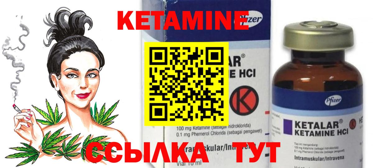 КЕТАМИН ketamine Гагарин