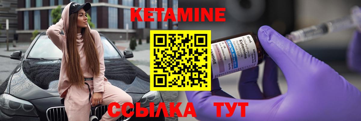 Гагарин  КЕТАМИН ketamine  Вход с VPN 
