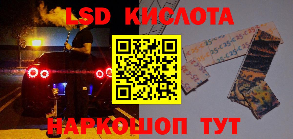 Лсд 25 экстази кислота Гагарин