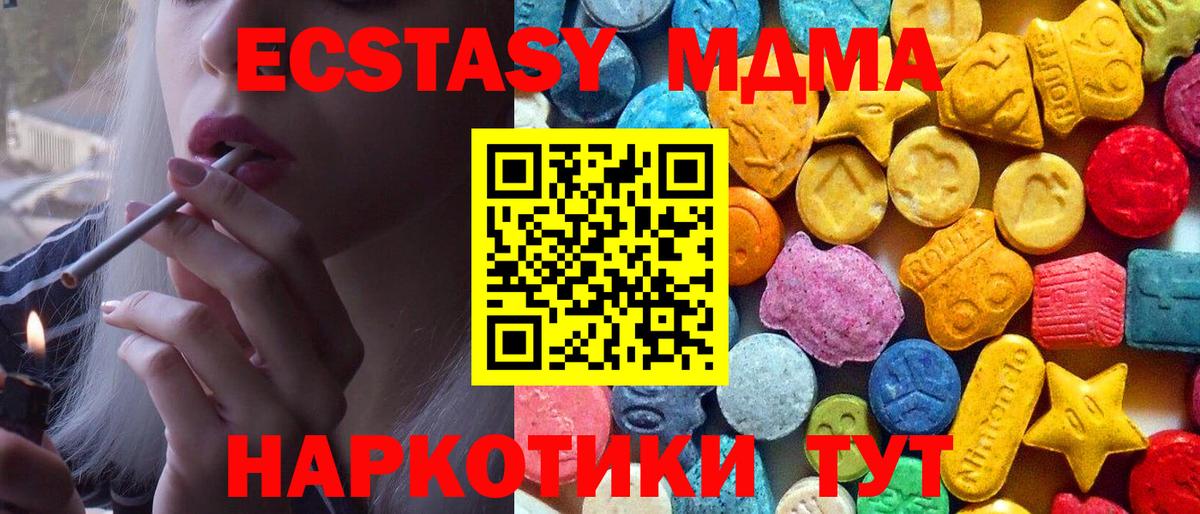 MDMA кристаллы  MDMA  Гагарин  Вход с VPN 
