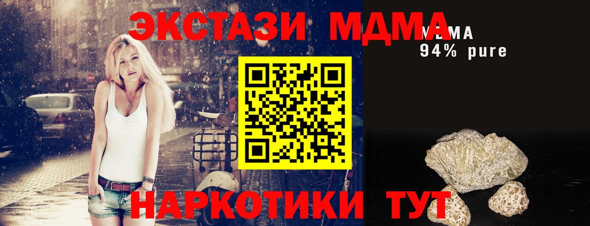 МДМА Molly Гагарин