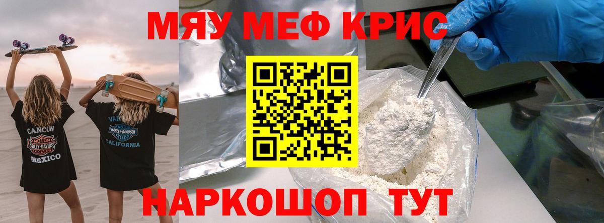 МЕФ  Гагарин