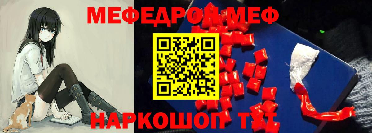 МЕФ mephedrone  Меф  сколько стоит  Вход с VPN  Гагарин 