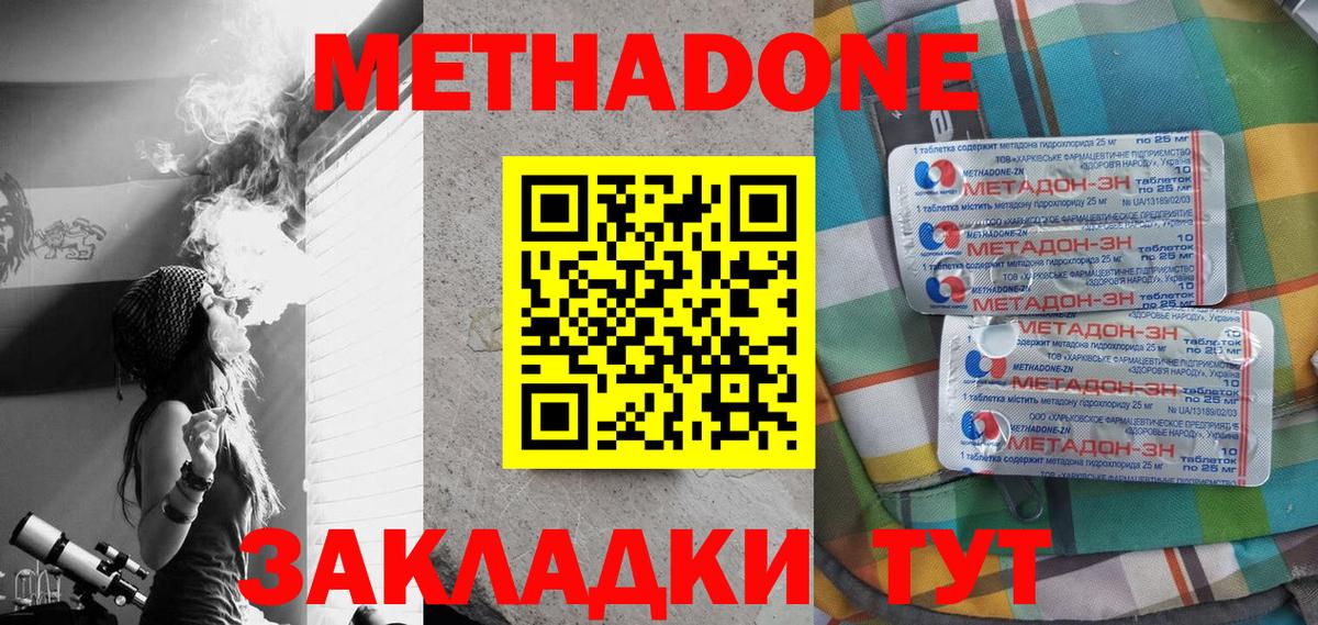 нарко площадка клад  МЕТАДОН methadone  Гагарин  Вход с VPN  МЕТАДОН VHQ 