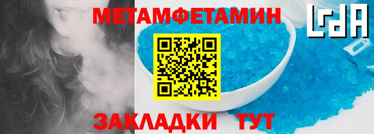 МЕТАМФЕТАМИН  МЕТАМФЕТАМИН пудра  Гагарин  Вход с VPN  МЕТАМФЕТАМИН пудра 
