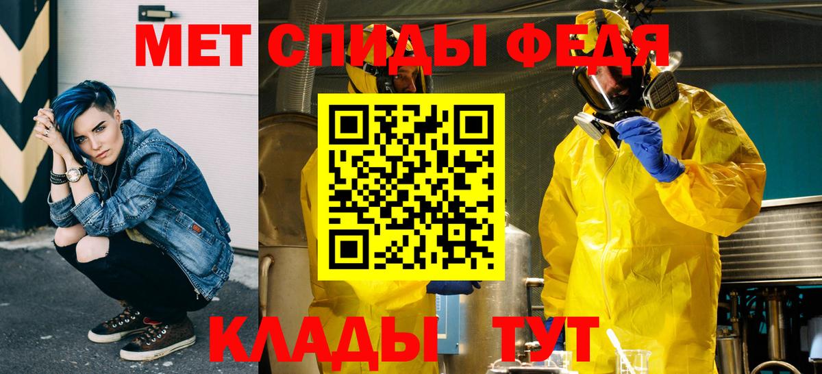 МЕТАМФЕТАМИН мет Гагарин