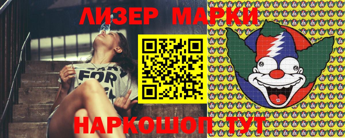 Марки NBOMe 1,8мг  Вход с VPN  Гагарин 